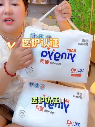 #婴芽纸尿裤 大活动快来囤,妈妈届的口碑王,出了名的片数多,趁有活动赶紧来囤#尿不湿推荐 #萌娃必备屁粮 #纸尿裤 #新生儿