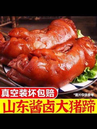 D2【买3斤送2斤】整只一斤装酱卤猪蹄到手5斤真空开袋即食凉菜卤肉#超好吃 #美食 #面料柔软丝滑 #良心推荐 #好货推荐