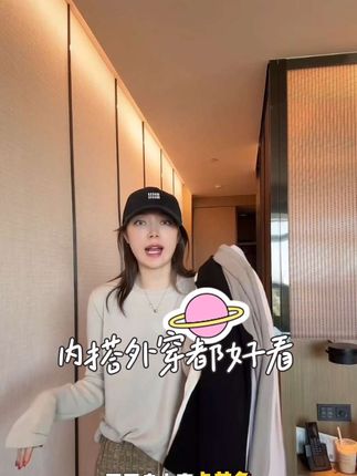 🌿这件打底衫真的太适合秋冬了,它是那种单穿也不会尴尬的款式,而且还是加长版的,可以盖住肚子,超级显瘦。它的面料非常柔软舒适,不管是单穿还是内搭都很好看。穿上它之后,你会感觉整个人都很有气质,特别有女人味,不管是逛街聚会还是上班通勤都能穿。#百配打底衫女#不挑人不挑肤色