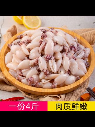 免清理墨鱼仔,去皮去内脏,一份4斤。顺丰冷链发货,新鲜直达#你值得拥有噢