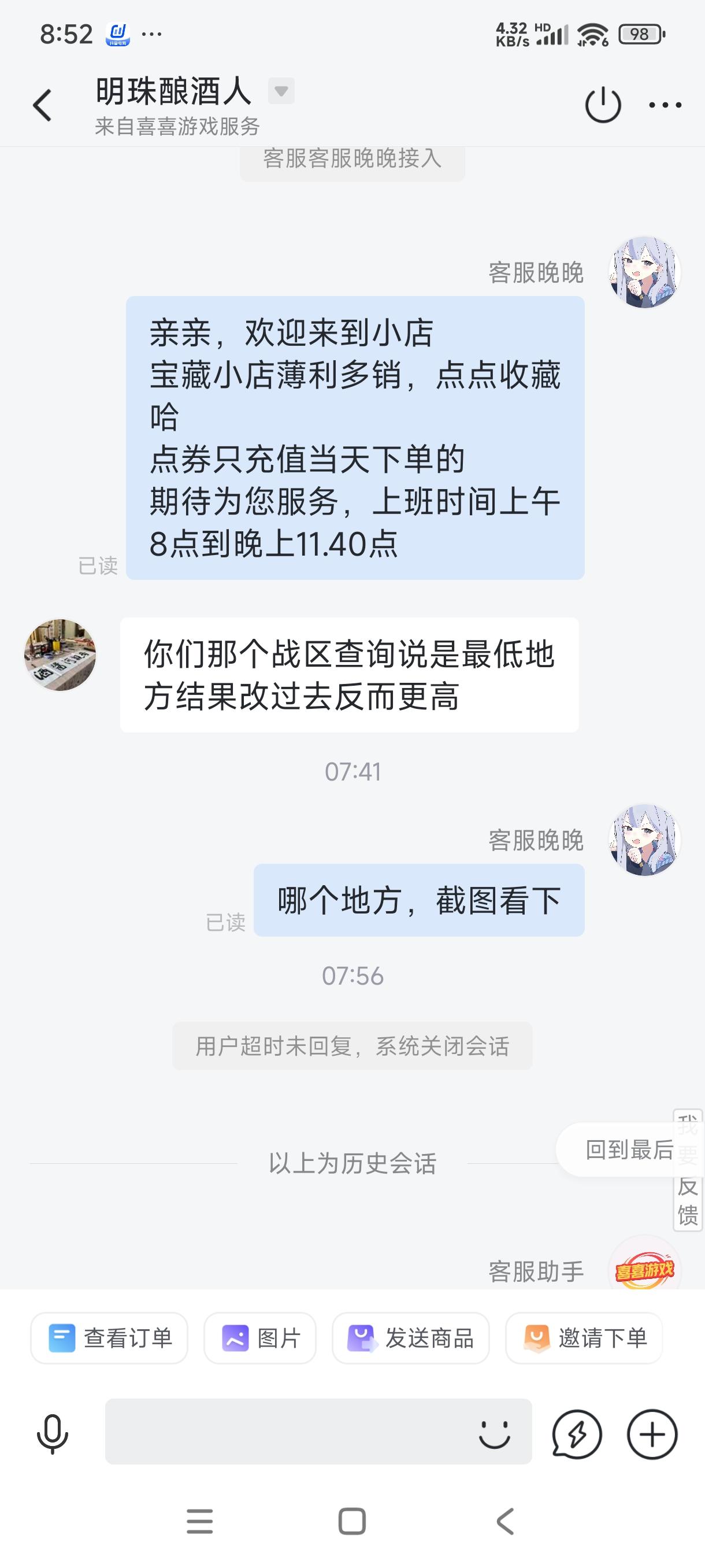 能不能先截图,亲。能不能先发截图,让我核实一下🌝#王者荣耀改战区