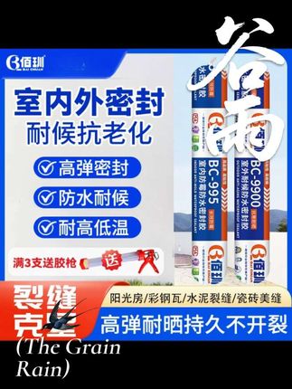 裂缝漏雨快试试这个方法,简单方便,防水耐候,夏天不怕晒,冬天不怕冻#裂缝漏水 #屋顶漏雨怎么办  #结构胶 #屋顶漏水 #防水补漏