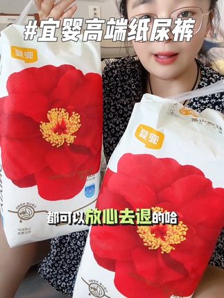 #宜婴 高端纸尿裤来活动了,想给宝宝用高端纸尿裤和不想多花钱的一定要趁活动赶紧去薅#尿不湿推荐 #母婴好物 #宝妈带娃 #便宜好用纸尿裤推荐