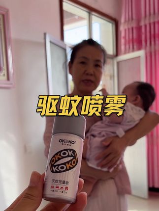 老家蚊子太多,晚上忘了给婆婆房子里喷这个驱蚊喷雾,被蚊子咬的差点就和我翻脸#强烈推荐 #驱蚊神器 #灭蚊神器 #自用好物推荐