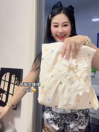 太好看了吧!自带胸垫睡裙才19.9!!重点舒服又好看!花色还很多好好看,刷到的姐妹闭眼入呀#睡衣家居服 #吊带睡衣 #在家也要美美哒 #夏季新款