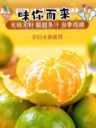 #创作灵感宜昌桔子皮薄肉厚