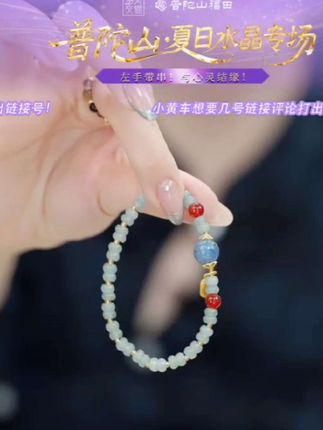 【普陀山-智慧】潮音洞・蓝水翡翠智汇手串翡翠a级天然玉石女款 #翡翠手串 #手串 #翡翠