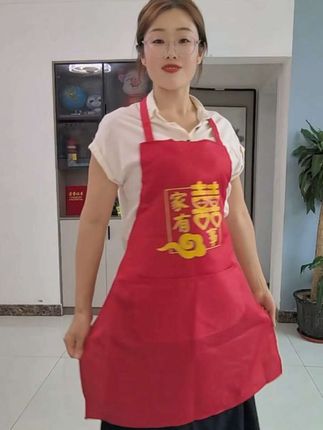#结婚围裙#喜事围裙#婚庆围裙#生日宴围裙#乔迁之喜围裙