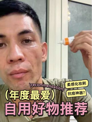 #上热门 #好物分享