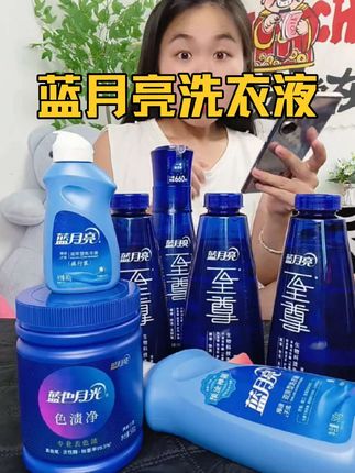 蓝月亮洗衣液太好用了,关键他们家现在拍一发七真的太划算了#蓝月亮至尊洗衣液 #强烈推荐