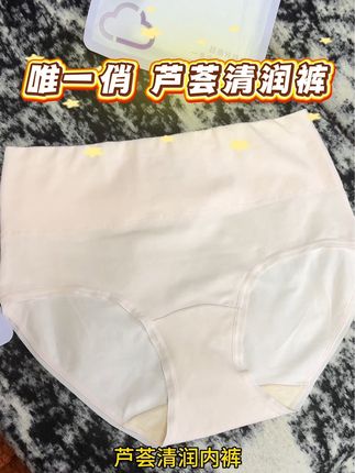 还得是大码高腰内裤穿着舒服!跑跑跳跳一点不束缚!#唯一俏 #贴身衣物 #大码内裤