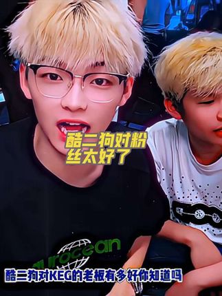 酷二狗对自己的老板太好了#酷二狗