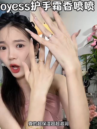 奶油漫画手一抹就有了,巨好闻巨好用的护手霜,滋润不粘腻#亲测分享 #德国oyess #泡泡糖护手霜