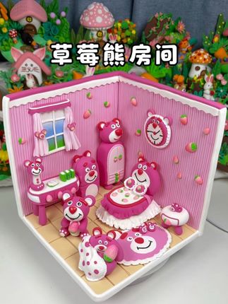 草莓熊房间粘土手工三面墙#粘土手工 #手工 #粘土 #手工diy制作 #儿童手工
