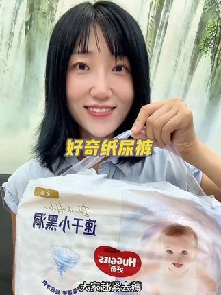 快快快姐妹们!好奇新品上新,比以前更薄更软更能吸!大家快薅起来,#尿不湿推荐 #超薄透气 #萌娃必备屁粮 #宝妈推荐