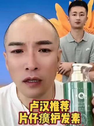 #片仔癀护发素#护发素推荐