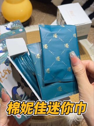 姨妈快结束那几天都来试试这个迷你巾,现在商家冲销量到手一大箱真的好划算,还可以自由组合,太贴心了。#卫生巾 #女性安全 #棉妮佳卫生巾 #亲测分享 #姨妈巾