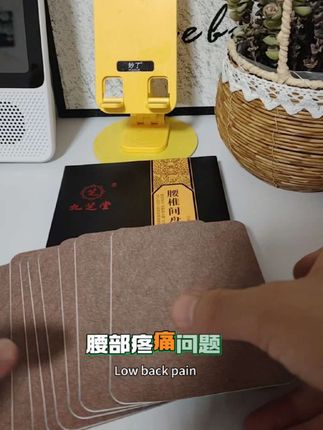 #腰椎间盘突出#腰椎消肿止痛