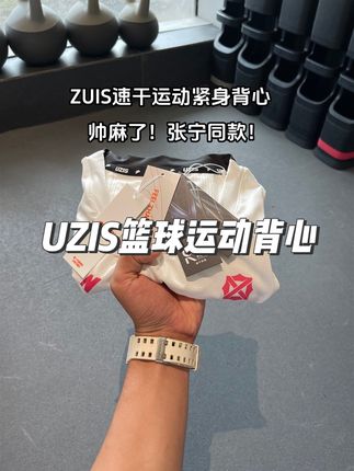 又到了穿背心的季节啦!谁穿谁帅!#有志者uzis #背心 #美式穿搭 #体育生穿搭 #透气舒适