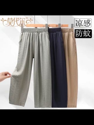 儿童裤子夏季女孩防蚊裤中大童男孩休闲裤卫裤薄款女童萝卜裤凉感】