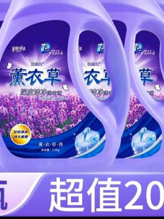 正品薰衣草洗衣液批发持久留香去污防静电低泡深层去渍家庭装包邮#洗衣液#薰衣草洗衣液#去渍洗衣液#持久留香洗衣液