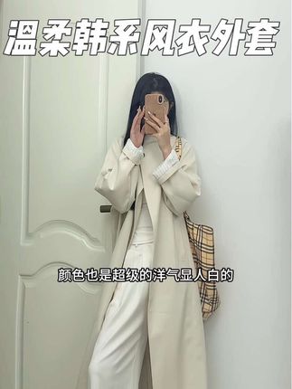 绝美温柔韩系风衣外套详细测评!几百质感!有运费险可以试试!巨显瘦显高!#小个子显高显瘦穿搭 #风衣穿搭 #显高显瘦穿搭 #通勤搭配 #风衣