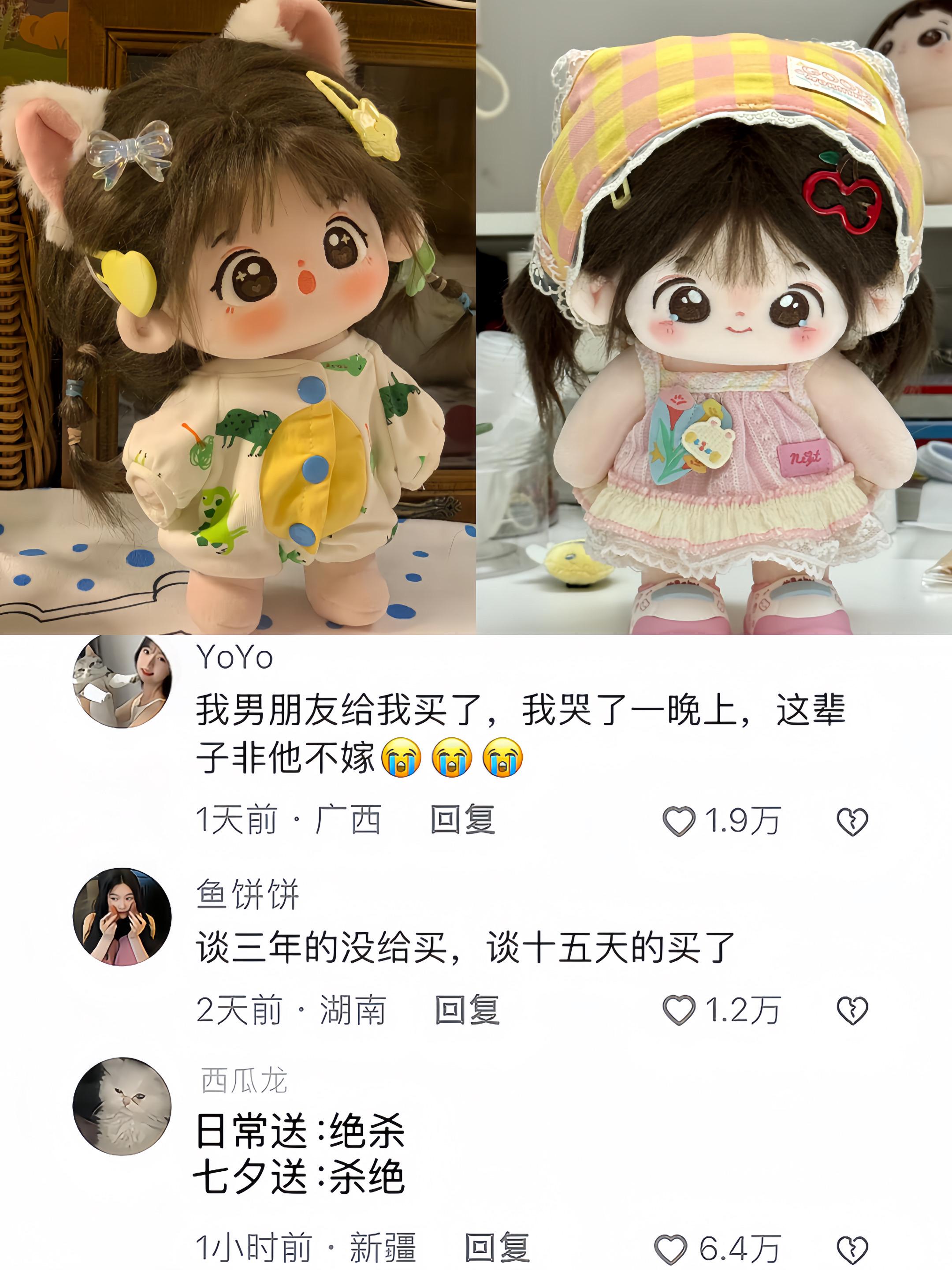 拜托 怎么样才能让好朋友刷到 然后给我买这么阔爱的棉花娃娃啊#少女心爆棚 #毛绒公仔 #阔爱炸了 #七夕礼物