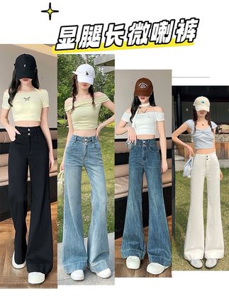 #显高显瘦 #今日穿搭 #牛仔裤 #百搭神裤 #小个子穿搭