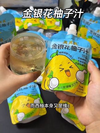 炎炎夏日,来杯#贝贝爽金银花柚子汁 家里有小朋友的赶紧囤上#儿童饮品#金银花柚子汁 #好物推荐#强烈推荐