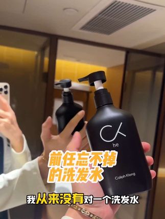 就这个男士香氛洗发水,你前任忘了你也忘不掉这个味道,好闻还清爽控油蓬松还好看,赶紧安排一瓶#caliphklong#男士洗发水#香氛洗发水