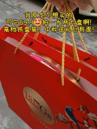 #实惠 #实拍 中秋送礼【570克*2罐】广式月饼七星伴月月饼礼盒橙色粉色配礼品袋#我可真会买 #月饼礼盒 #中秋