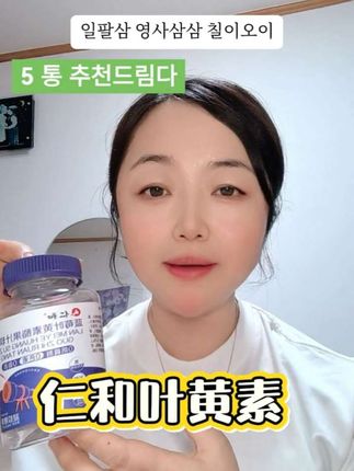 눈에 좋은 蓝莓叶黄素