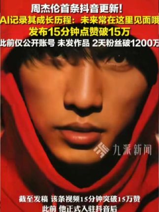 镜头暴露明星真实人品,规矩和教养不是人人都有 #胡歌 #中国人的规矩 #好书分享#终于收到周杰伦更新提醒了 ,7月11日,周杰伦发布AI记录其成长历程:未来常在这里见面哦。#缅北白家21人被起诉