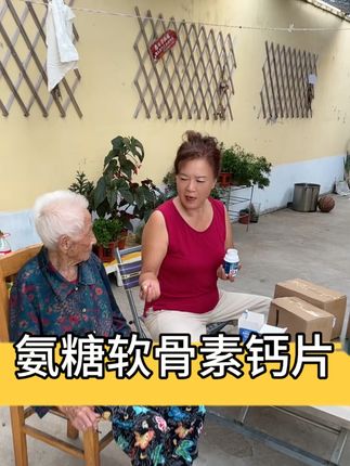 氨糖软骨素无蔗糖高钙片,#中老年补钙推荐 #中老年钙片哪种吸收好 #氨糖软骨素无蔗糖高钙