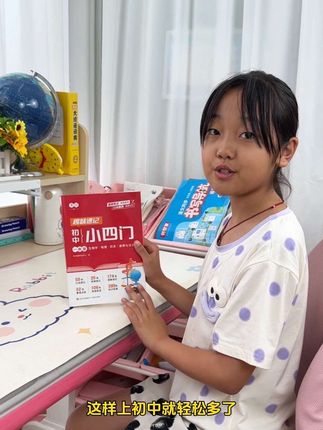 九月份#新初一 的孩子,一定要提前看看#初中小四门,7到9年级政史地生重点难点都整理归纳好了#小四门#知识点总结