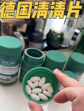 德国家喻户晓的清清片,不会还有人没试过吧?#便秘困扰#值得入手的健康好物#百草园清清片