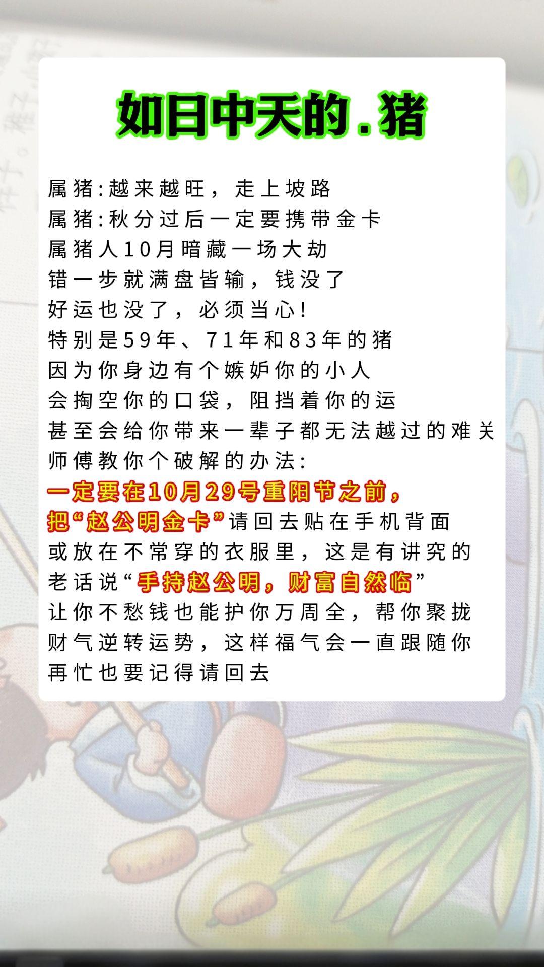 #猪#1959年的猪 #1971年的猪 #1983年的猪