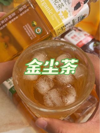 不喜欢喝白水的宝子们,你可以试试这金尘茶。真茶萃取、茶香浓郁好喝没负担!#金尘茶 #茶饮