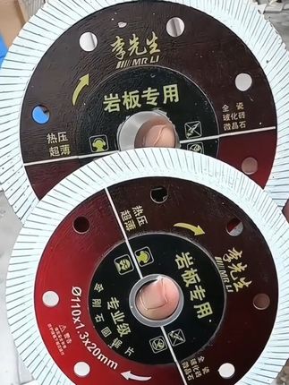 升级3代李先生岩板瓷砖切割片瓷砖陶瓷干切锯片锋利耐用不崩瓷 #高性能实用工具 #五金工具 #好物推荐🔥 #好东西一起分享 #创作灵感 @DOU+小助手 @DOU+上热门 @巨量千川 @巨量认证