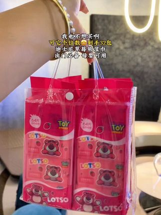 这草莓熊的湿巾也太可爱了吧。便捷包装的,母婴可用。关键现在个位数到手32包。刷到赶紧囤!#草莓熊湿巾 #母婴可用 #好东西一起分享