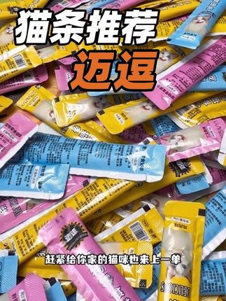 生意越来越难做,厂家直发,微亏冲销量!#猫咪爱吃 #猫咪零食 #吃货猫 #新手养猫