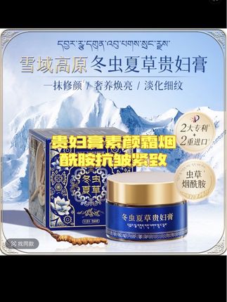 【正品】奥色木【冬虫夏草】贵妇膏素颜霜烟酰胺抗皱紧致霜