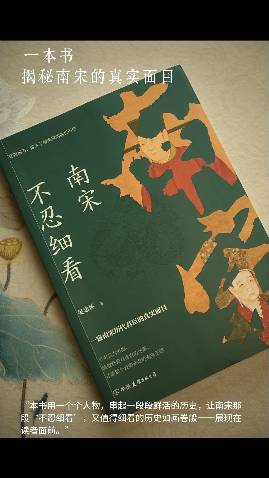 南宋那一段“不忍细看”又值得细看的历史#南宋不忍细看 #北宋群星闪耀时 @DOU+小助手