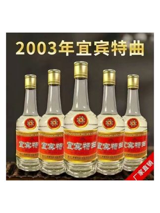 ' 双刀川金谷宜宾特曲浓香型纯粮酿造52度500ml白酒整箱52度500#宜宾特曲 #浓香型纯粮酒 #性价比超高 #超便宜超划算 #好喝不贵经济实惠