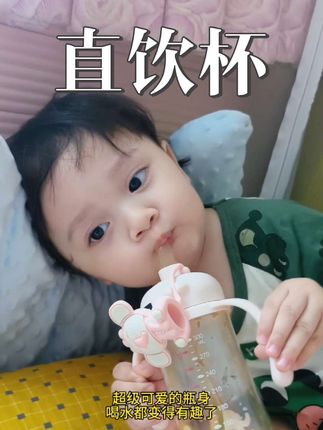 #宝宝喝水 #母婴好物 #直饮奶瓶 #爱尼诺感温奶瓶