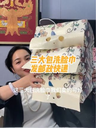 三大包洗脸巾卖爆了,发邮政快递给藏族同胞,目前只有这款洗脸巾推荐,每一张都很厚,一大包就是一斤,不掉絮,价格划算品质放心买它#藏汉夫妇 #洗脸巾 #洗脸巾推荐