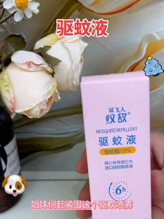 #好物推荐🔥 迷你便携方便携带,可长效驱蚊打造防护区域,喷雾细腻可直接接处皮肤,喷到身上特别清爽不粘衣物,还有一股淡淡清香#好用不贵