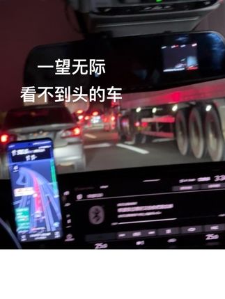 也是成功加入堵车大军了.#实时路况