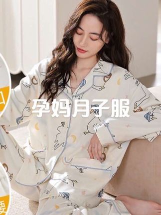 大码200斤300斤四季月子服孕期产后喂奶哺乳睡衣产后专用月子服#宅家睡衣秀 #舒适家居服 #家居服分享