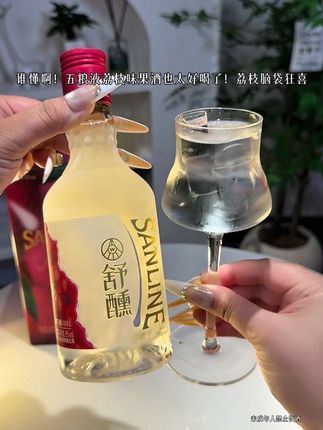 谁懂啊!五粮液荔枝味果酒也太好喝了!荔枝脑袋狂喜!开瓶荔枝果香浓郁,伴随着淡淡的青梅香气扑面而来,入口清甜爽口,像咬了一口新鲜荔枝果肉在嘴里嘎嘎爆汁!巨好喝!口感柔和细腻,清润甘甜不苦涩,只有8度的低度微醺,临睡前小酌或者中秋送礼也很不错#荔枝酒#五粮液舒醺荔枝味果酒#微醺时刻#敬自己一杯好酒#你的中秋团圆搭子前来报到